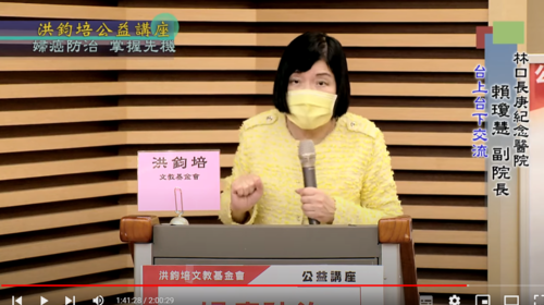 婦癌防治・掌握先機 賴瓊慧 主講  |公益活動成果|癌症防治 掌握先機