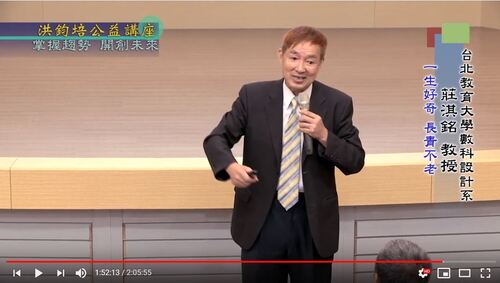 掌握趨勢・開創未來 莊淇銘 主講  |公益活動成果|面對歷史 開創未來